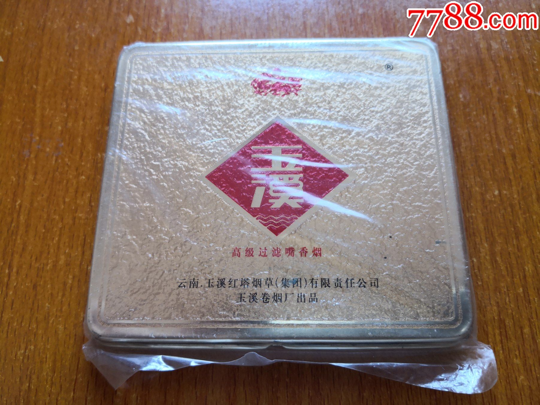 12支铁盒【玉溪-烟标/烟盒-7788烟标收藏