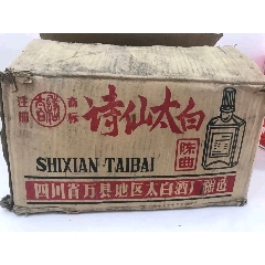 89年诗仙太白陈曲_莫使金樽空对月【7788老酒收藏】