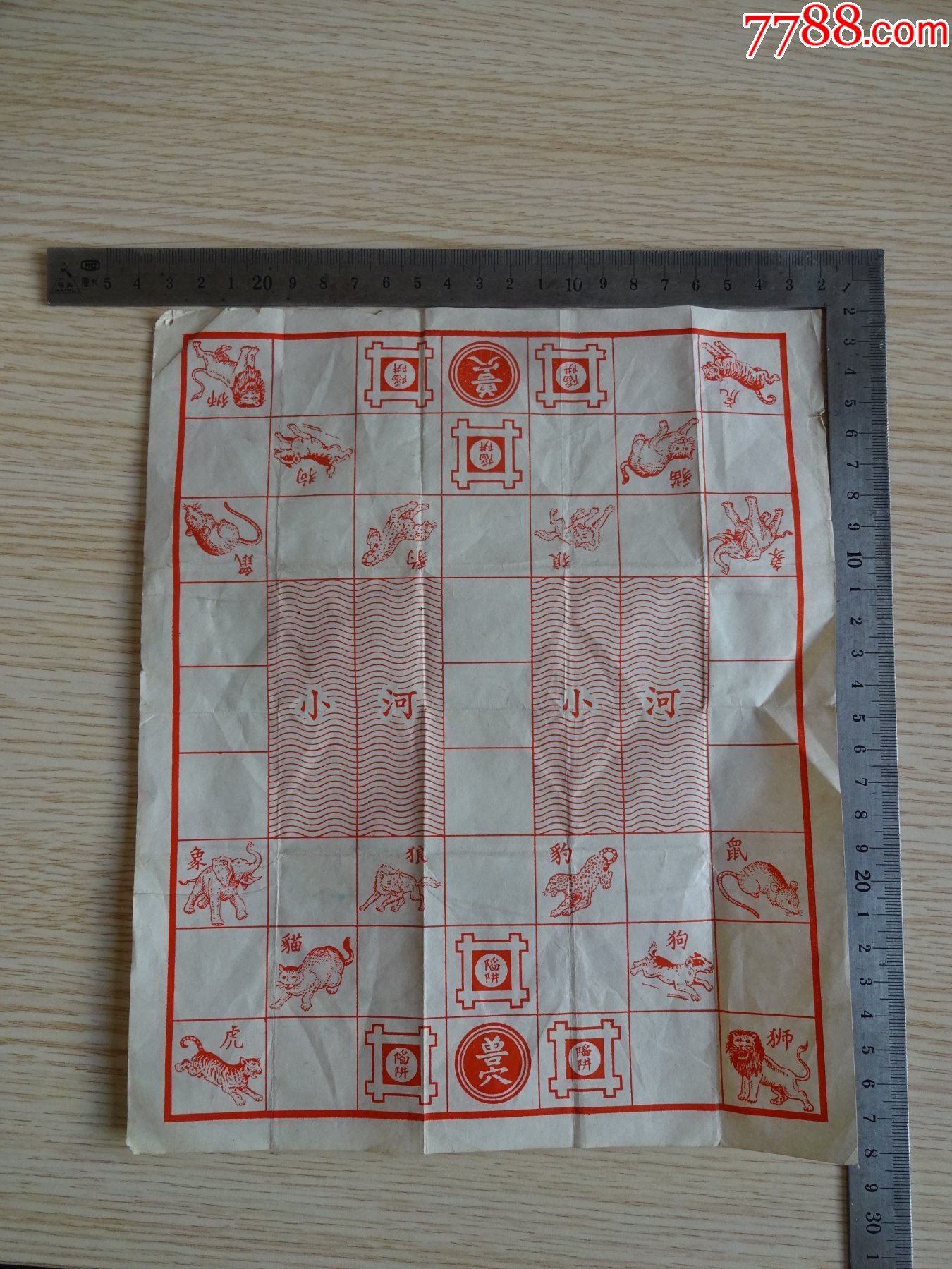 斗兽棋棋盘纸