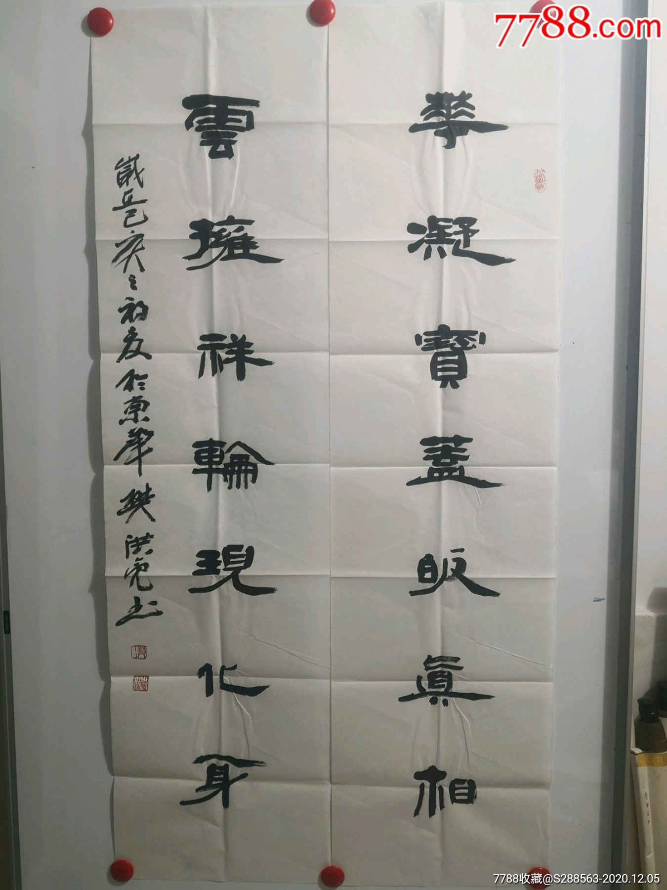 樊洪亮单县书法家协会副主席134342厘米