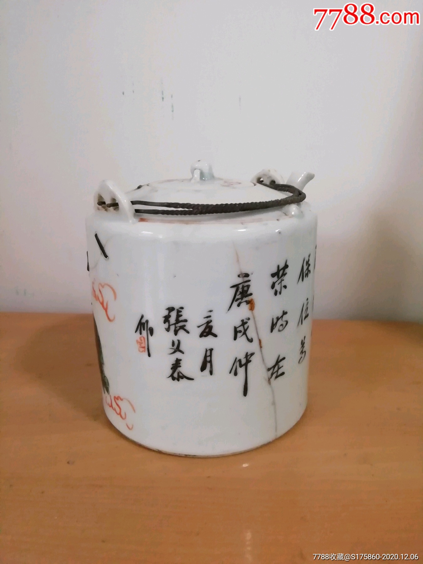 张义泰师子壶-彩绘瓷/彩瓷-7788瓷器