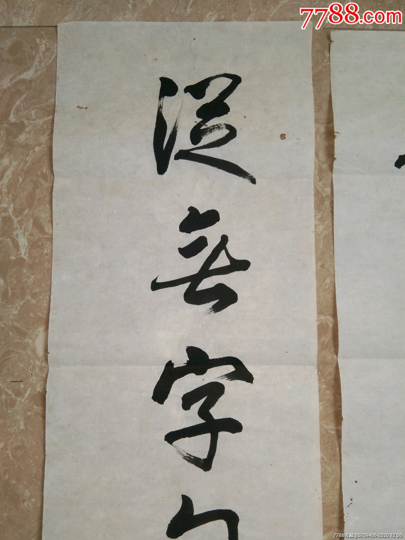王维汉书法