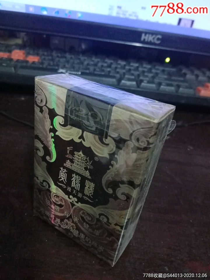 黄鹤楼仅供收藏