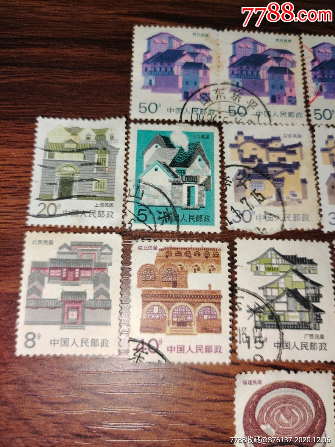 1986年民居邮票合售