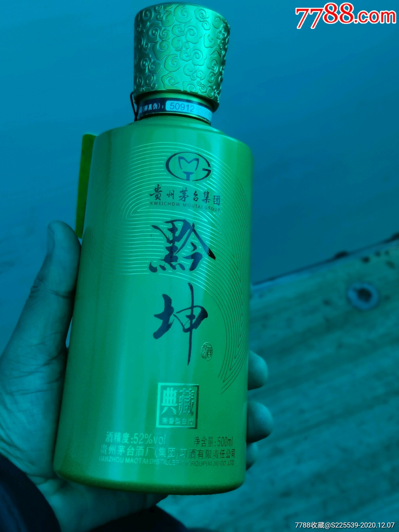 贵州黔坤礼盒酒_老酒收藏【茅台馆】_第4张_7788老酒收藏