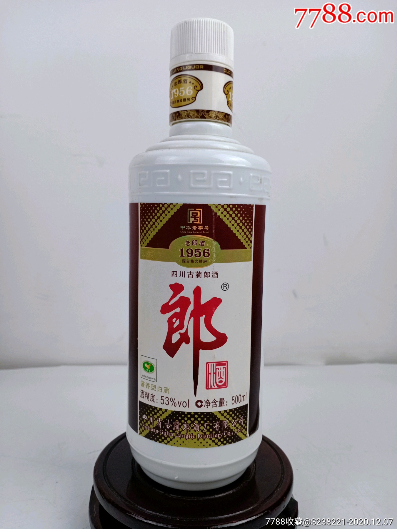 1956郎酒