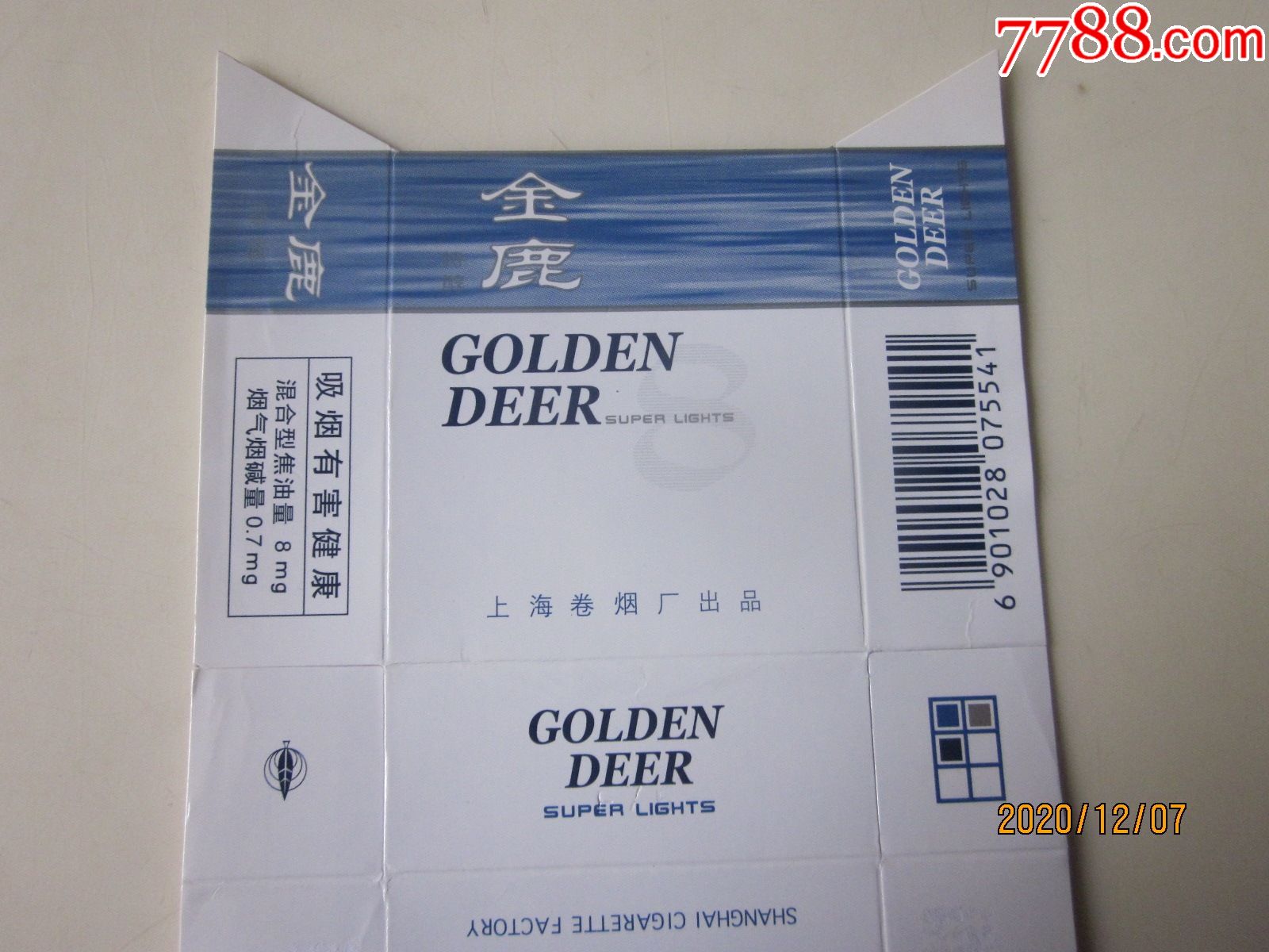 上海卷烟厂(金鹿,请看图!