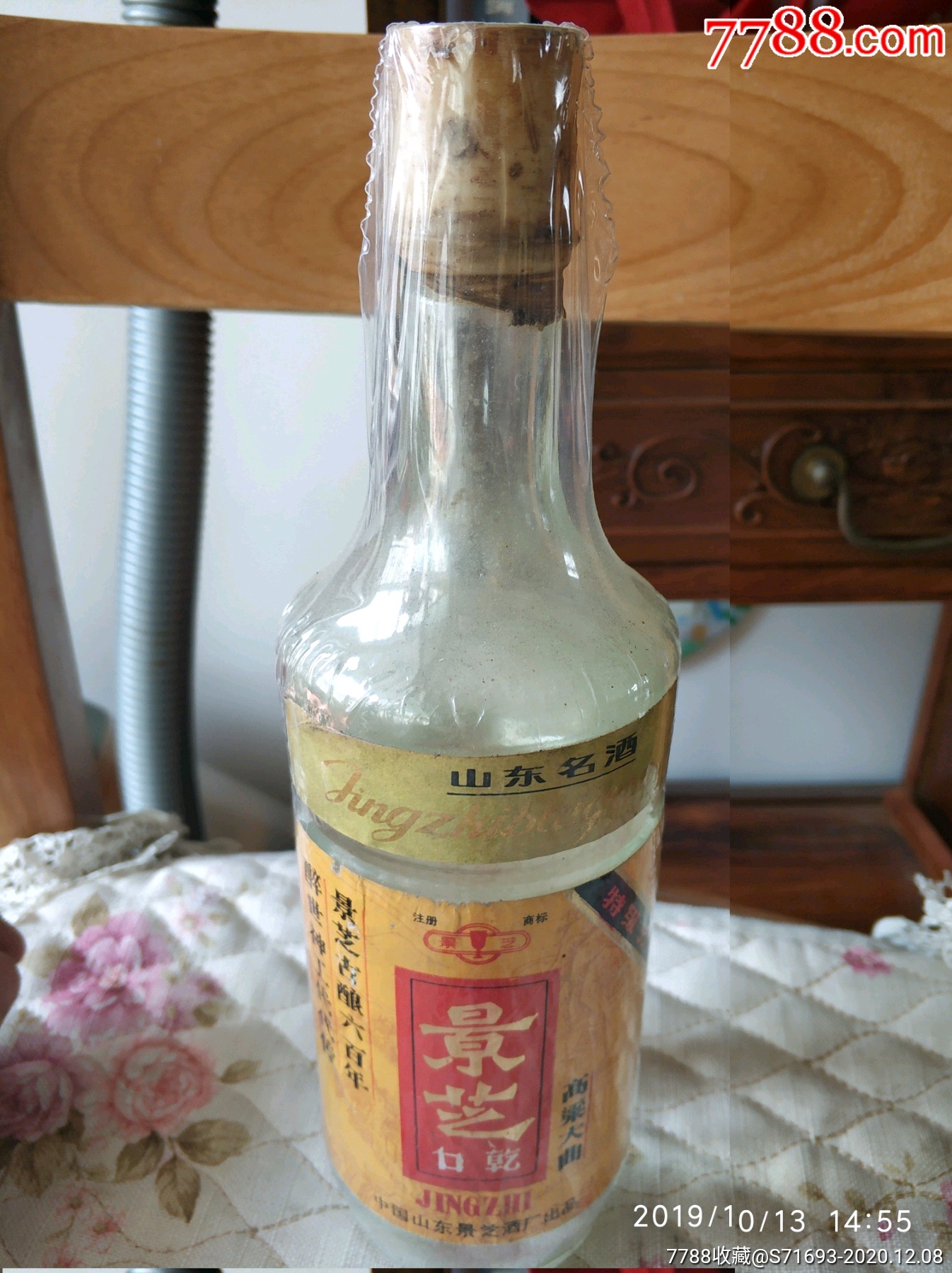 景芝酒厂,1985年特级景芝白干55度