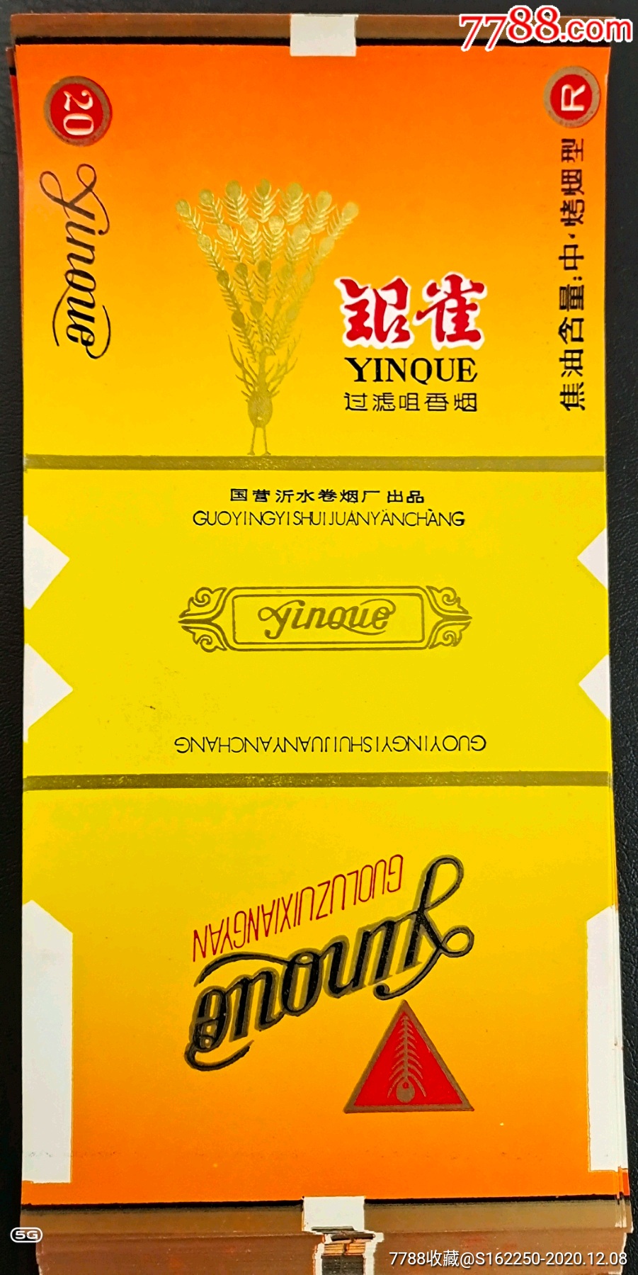 银雀烟烟标30张