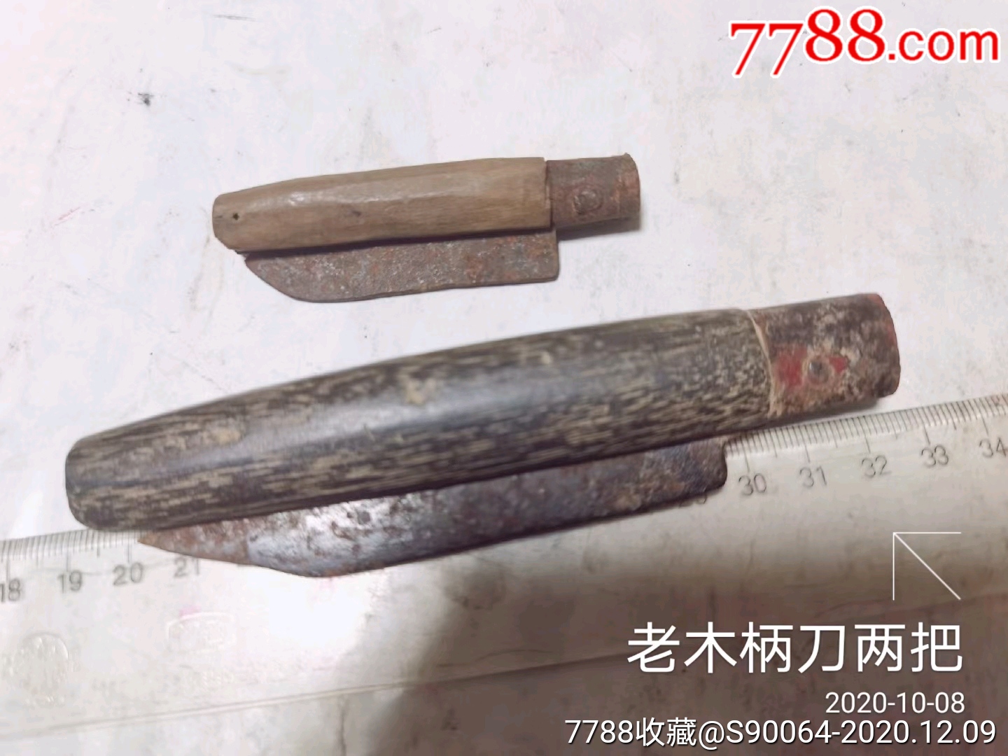 老木柄刀两把