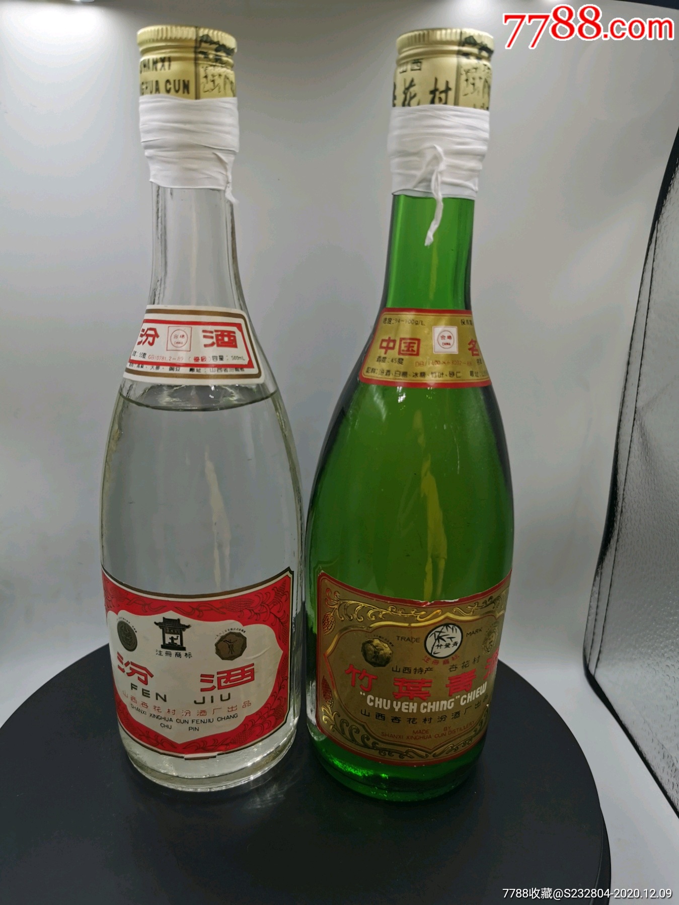 山西汾酒,竹叶青