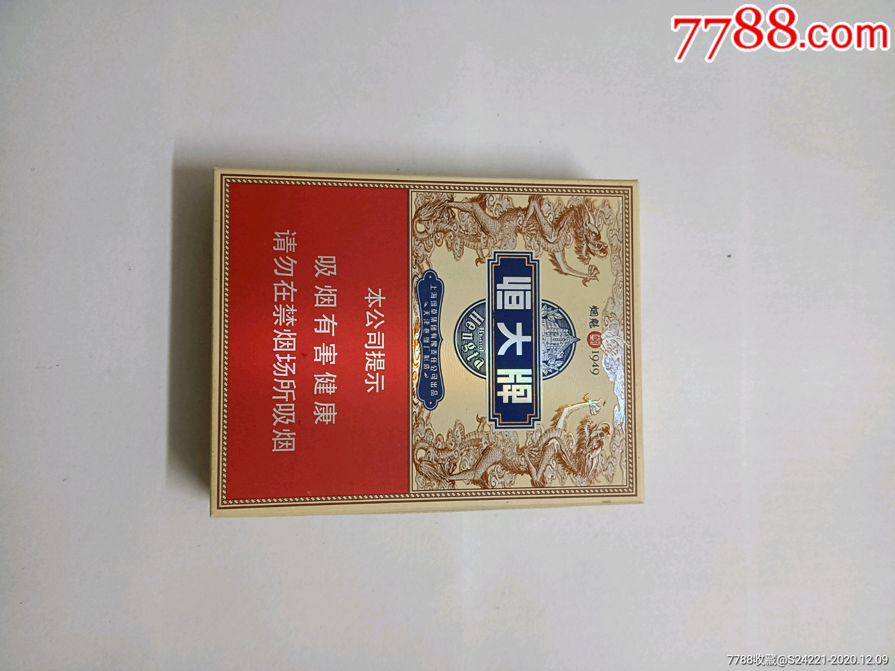 恒大牌_烟标/烟盒_图片欣赏_收藏价格_7788烟标收藏