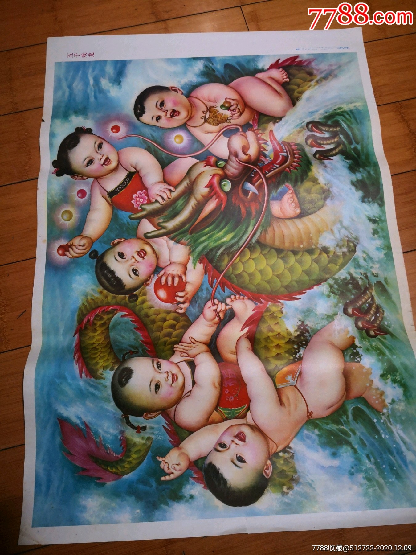 16张80年代年画450包邮不议