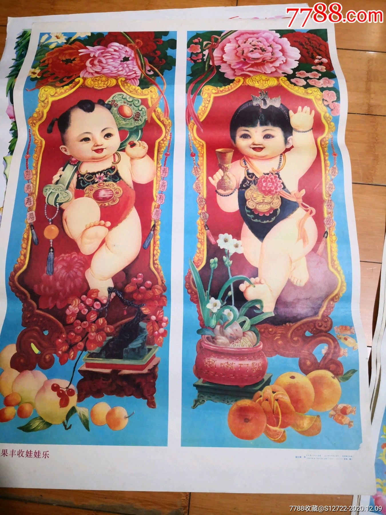 16张80年代年画450包邮不议