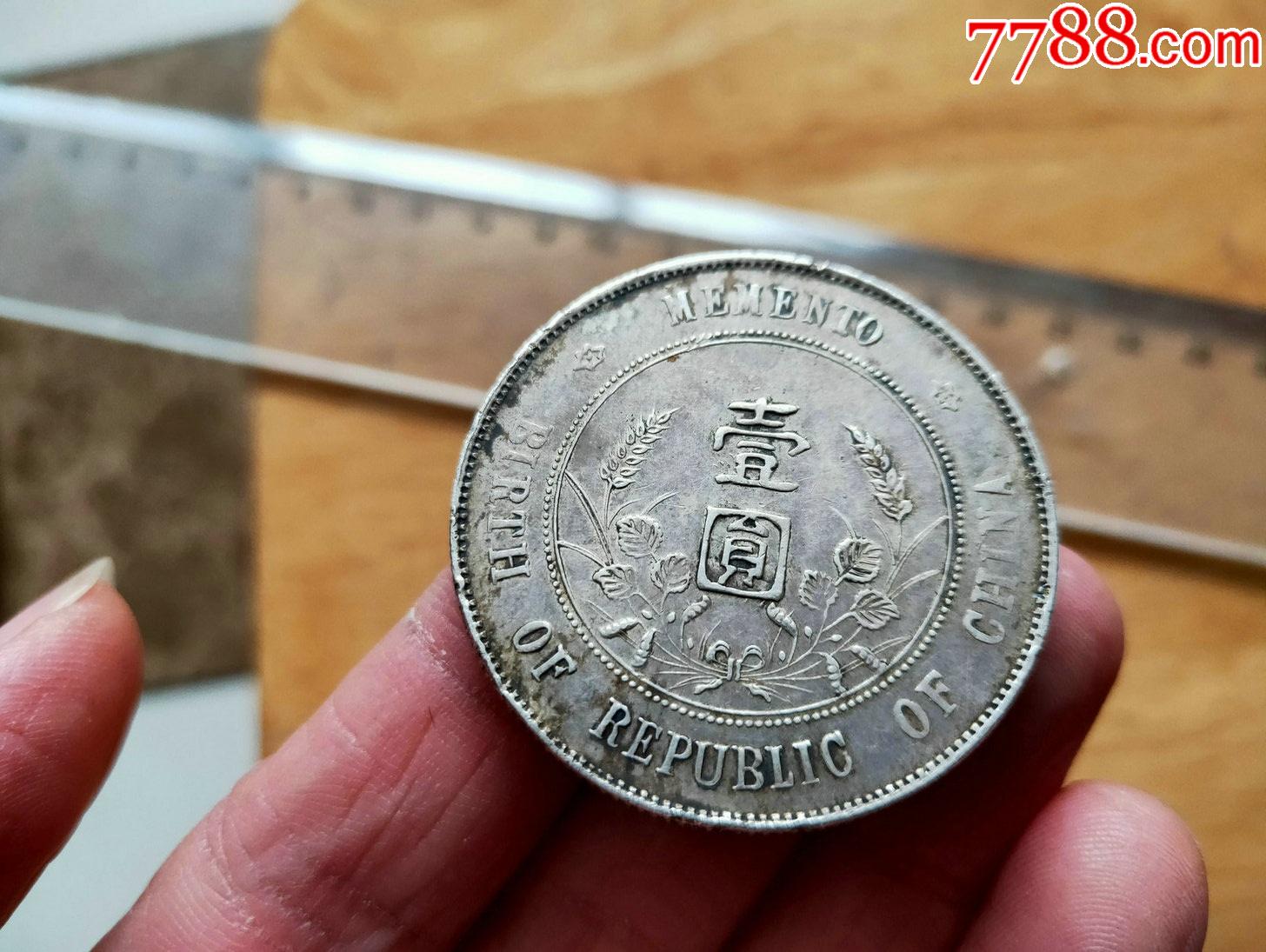 银元/机制银币_第2张_7788钱币网