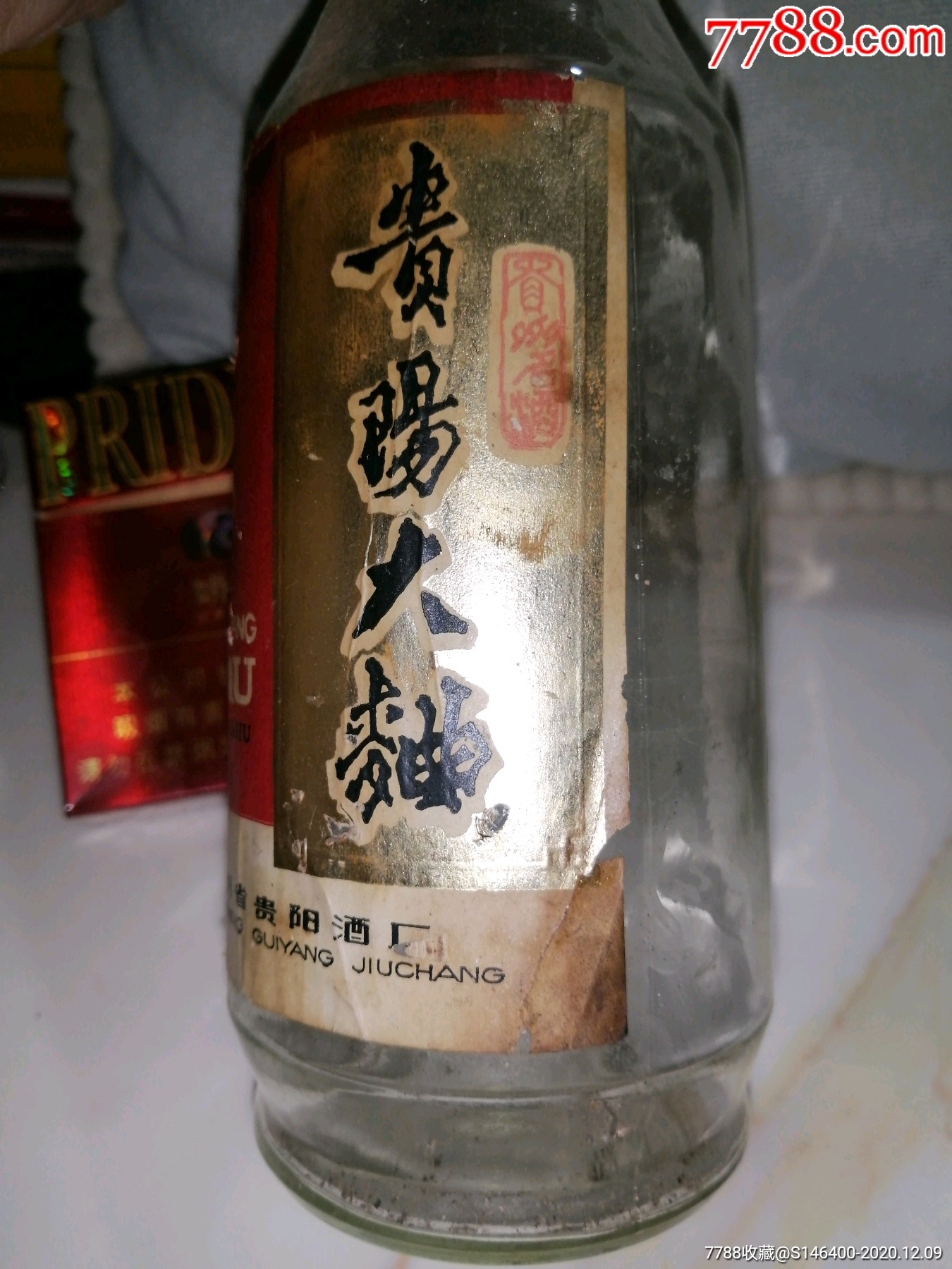 80年代贵阳大曲老酒瓶