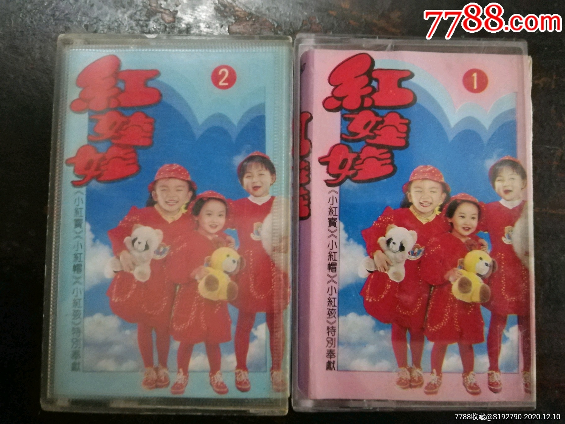 18磁带红娃娃小红宝小红帽小红孩特别奉献①②