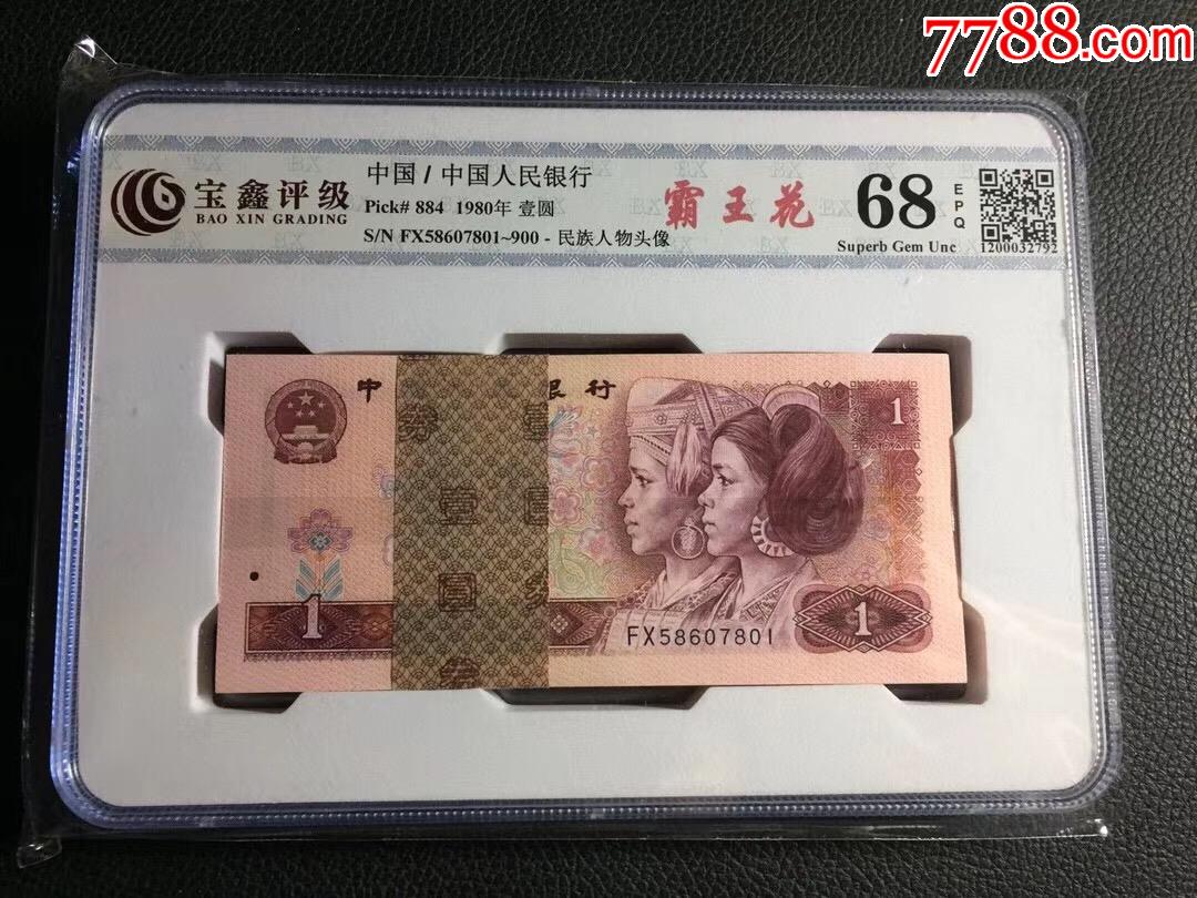 801霸王花fx冠,刀评68分