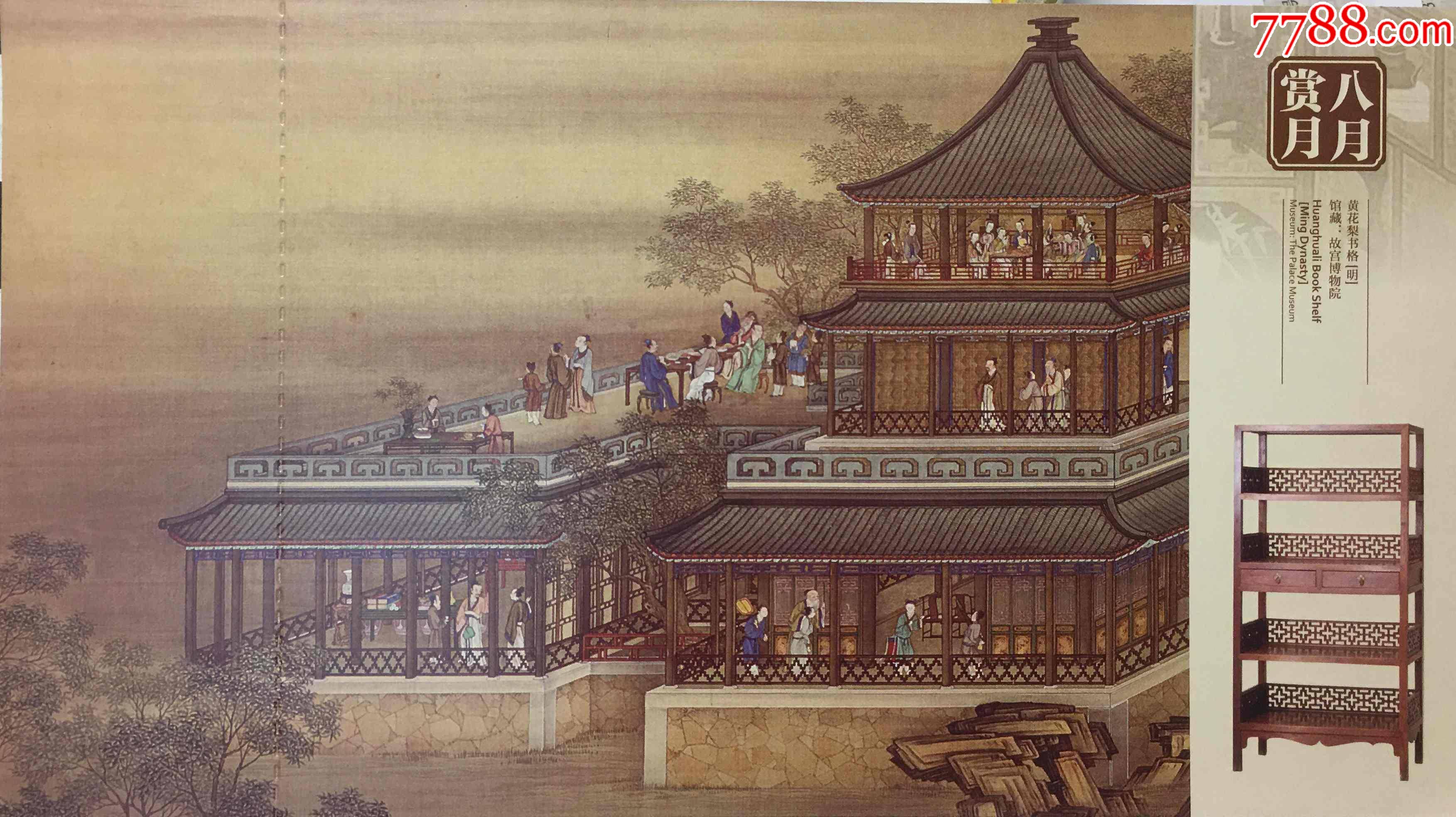 故宫馆藏十二月令八月赏月古画明代黄花梨书阁邮政明信片