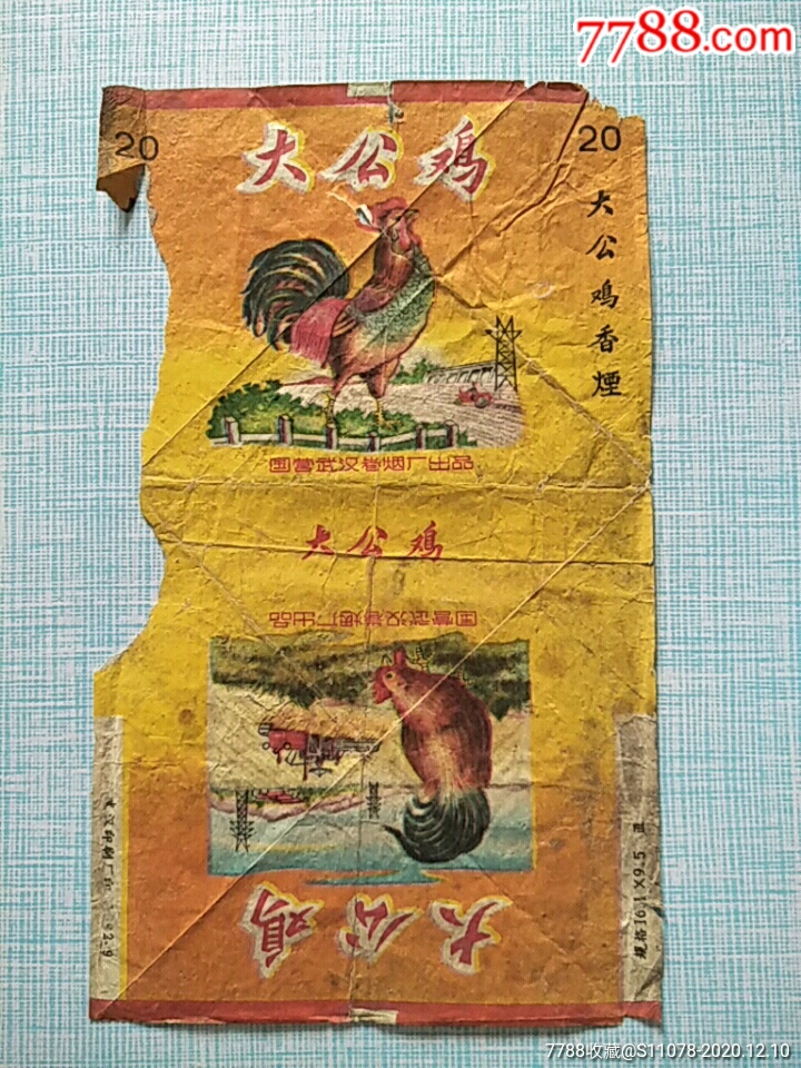 大公鸡