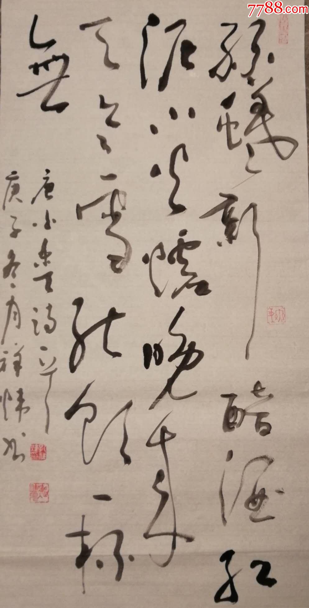 孔祥炜书法作品