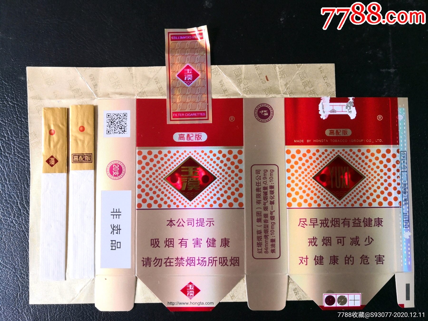 【非卖品】玉溪,高配版