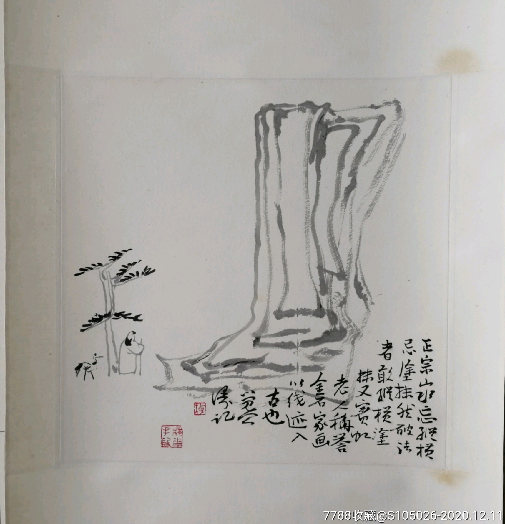 著名画家,史论家梅墨生平尺山水画-花鸟国画原作-7788书画网