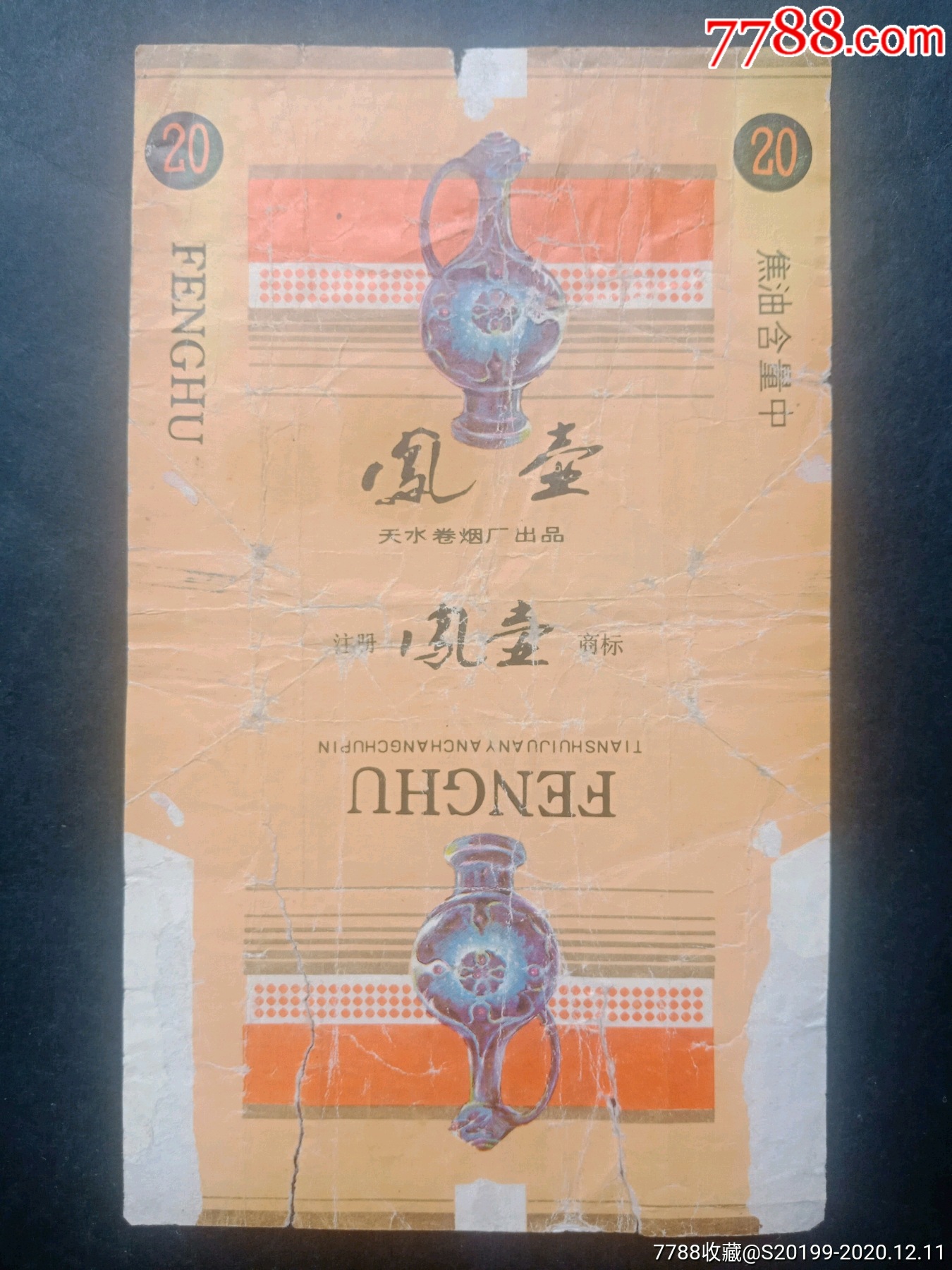 凤壶