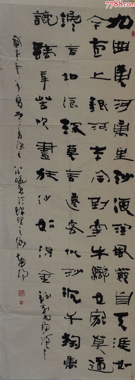 张晓国展精品书法南阳市卧龙区书协副主席19269cm有撕口序号1572