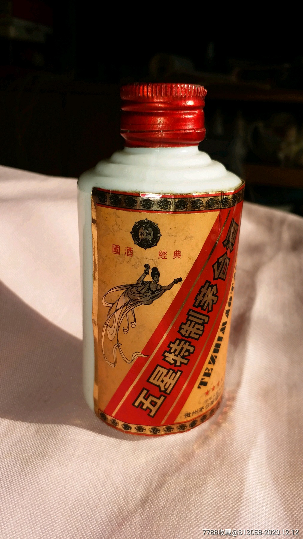125ml52度五星特制茅台酒