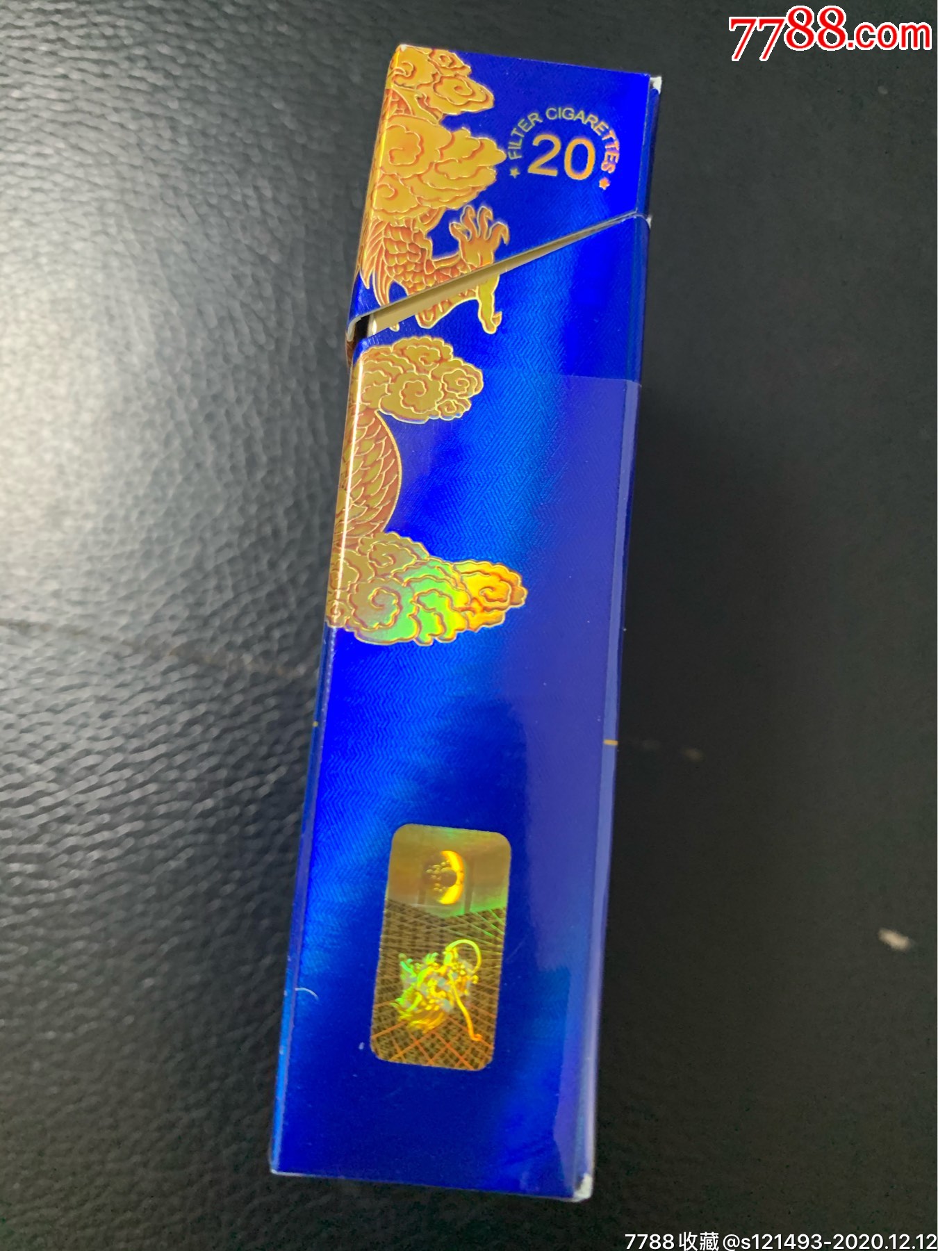 真龙—海纳百川-烟标/烟盒-7788收藏