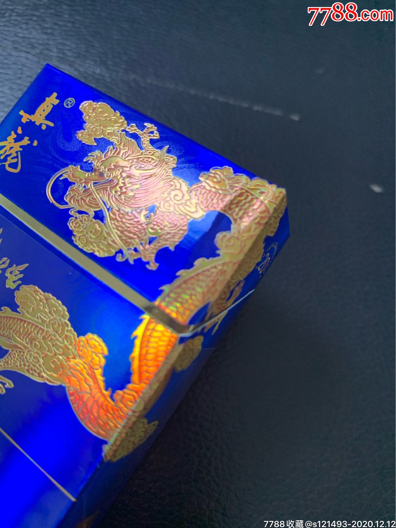 真龙—海纳百川-烟标/烟盒-7788收藏