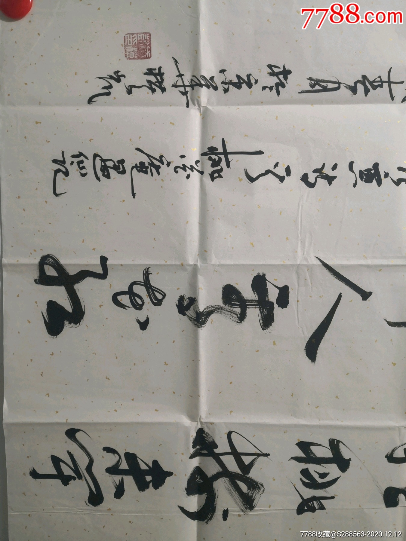 【武模凯】河南省书法家协会会员,濮阳书协理事