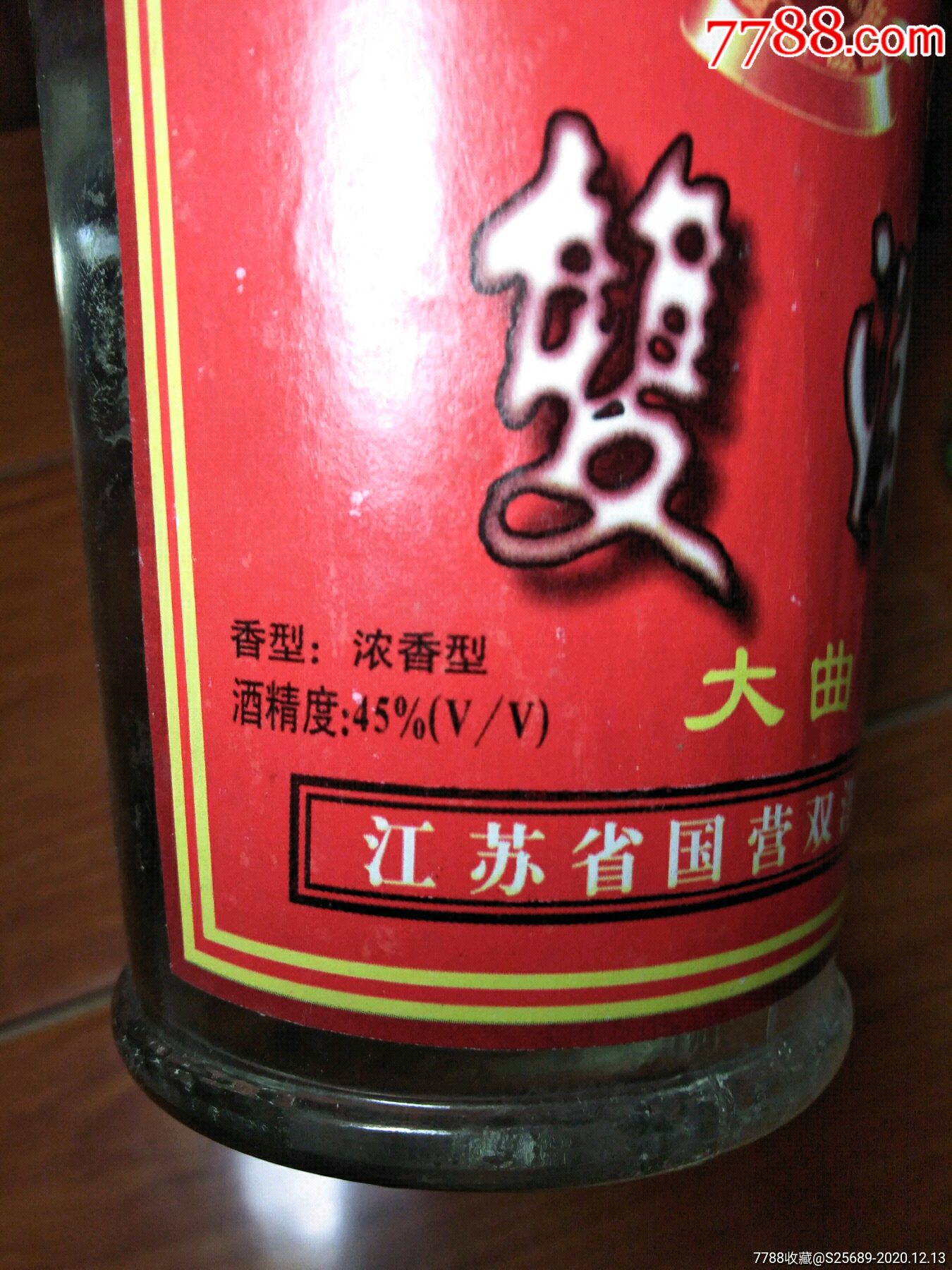 双洋酒2瓶