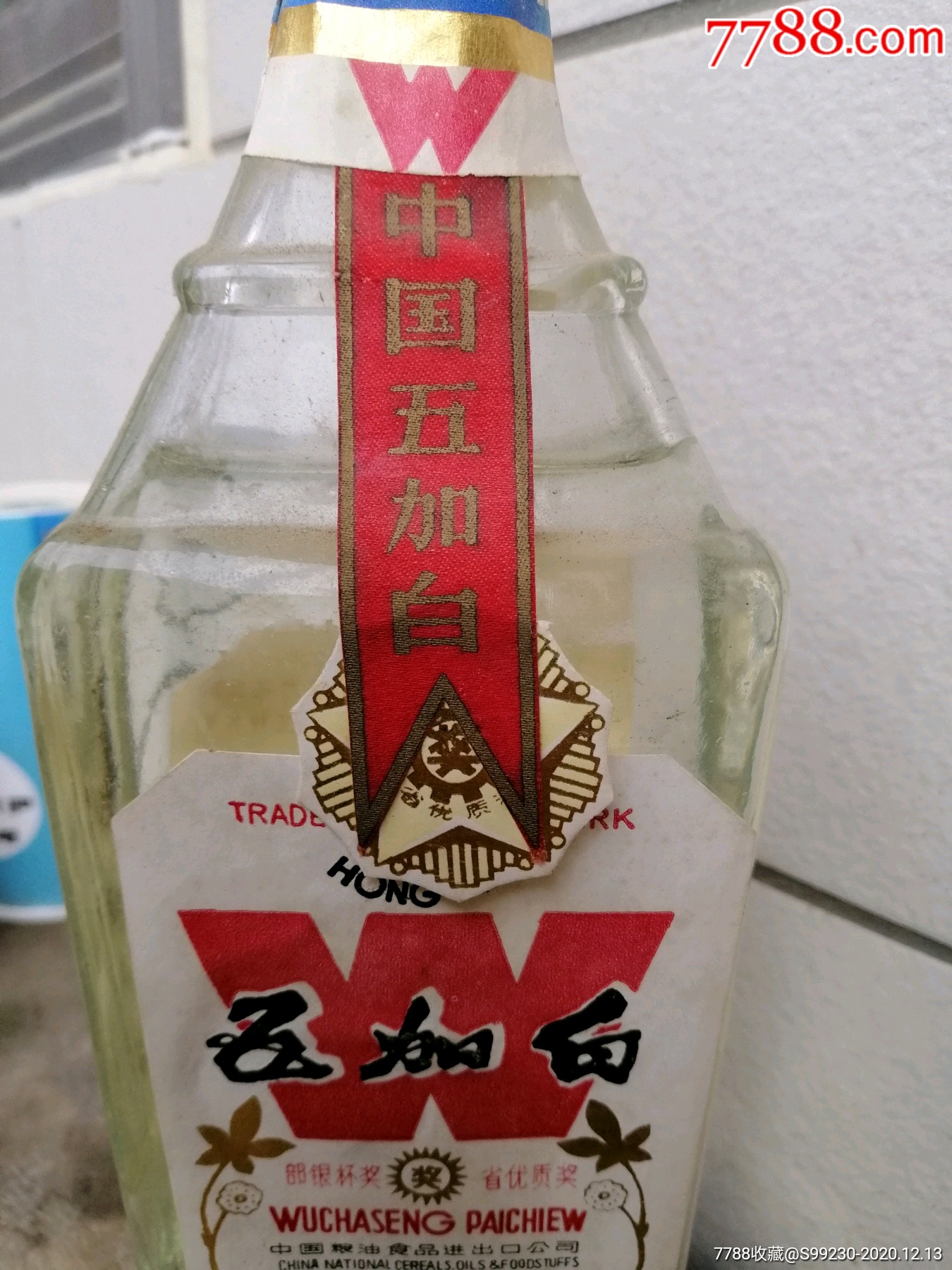 五加白_老酒收藏【老茶店】_第2张_7788老酒收藏