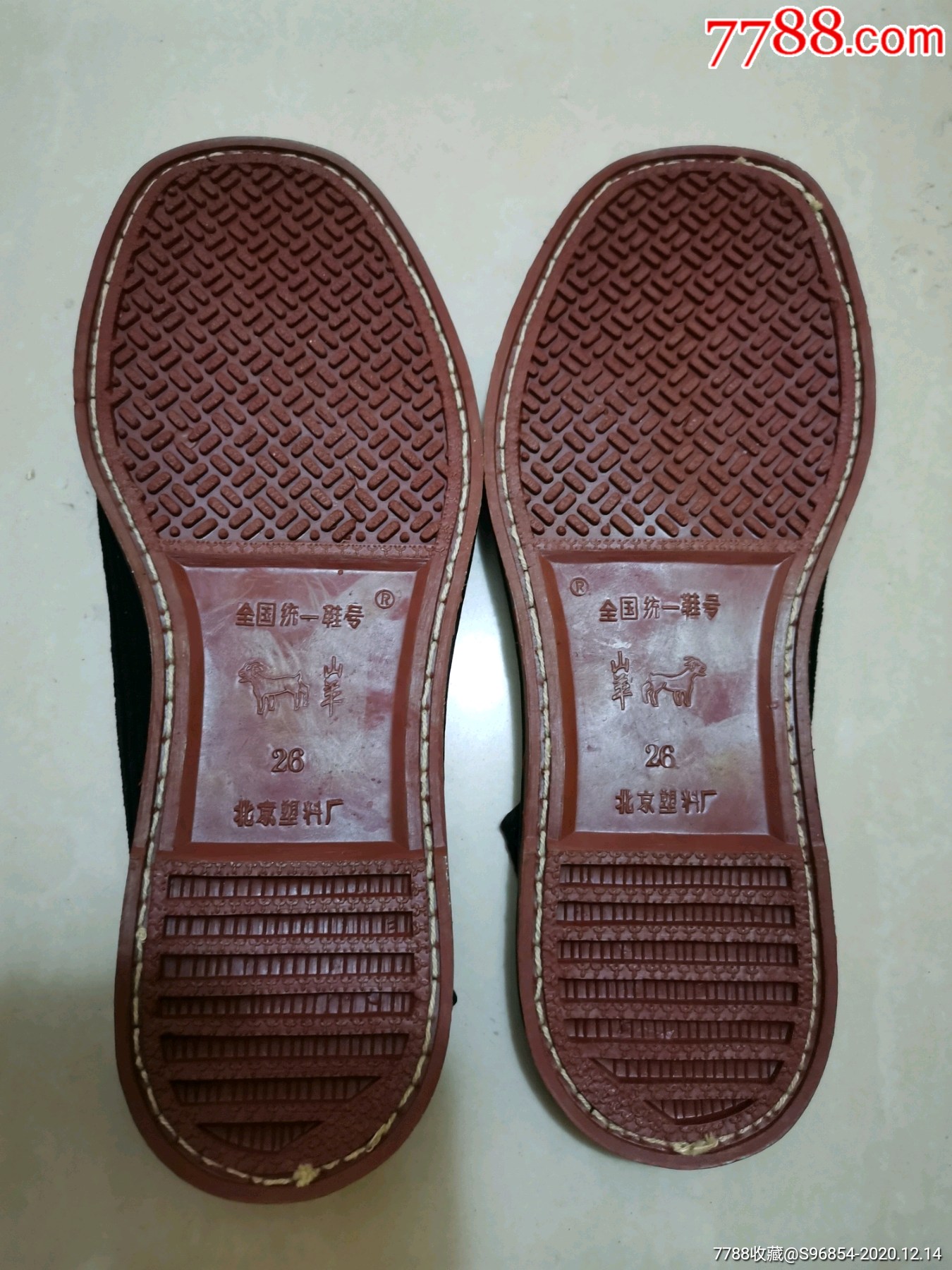 北京l塑料厂山羊底布鞋