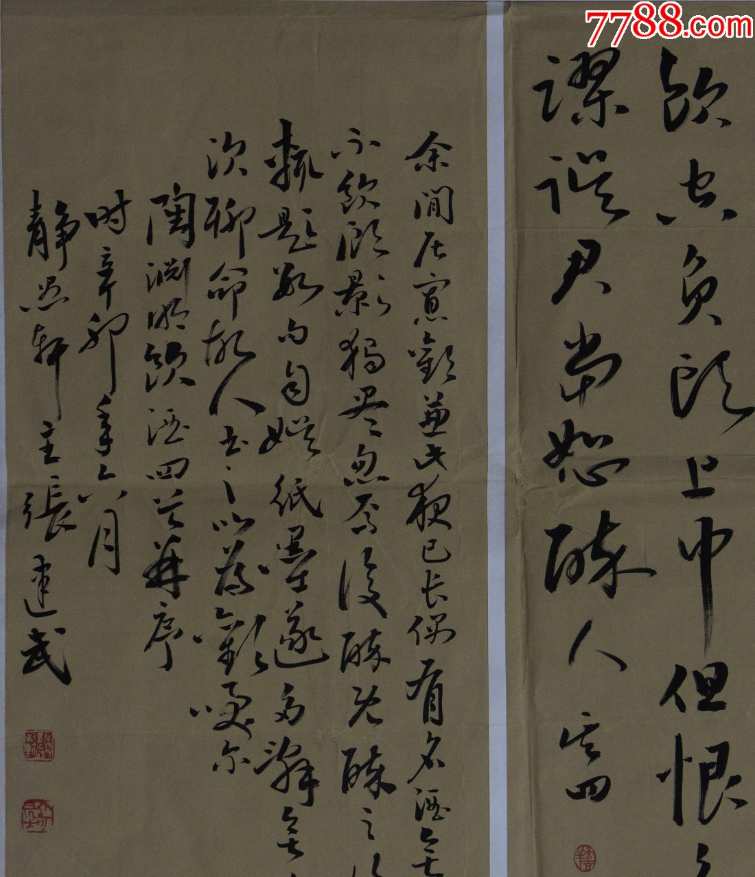 张建武国展精品书法淮阴市书法家协会副主席171*92有撕口序号1650