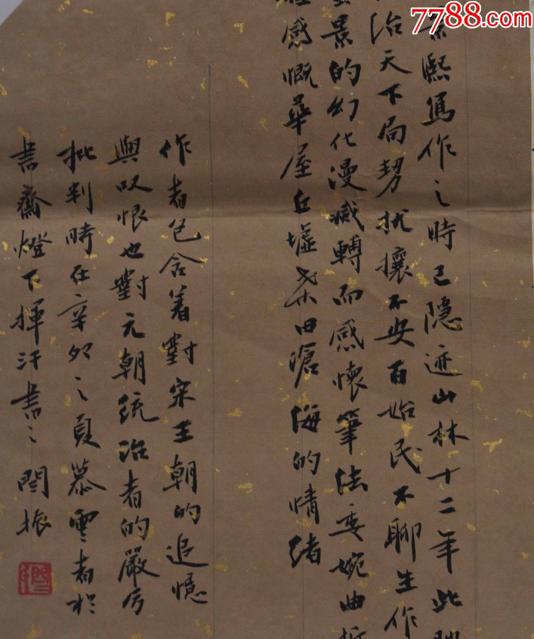 闫振国展精品书法开封市书法家协会常务理事180*97cm序号1862