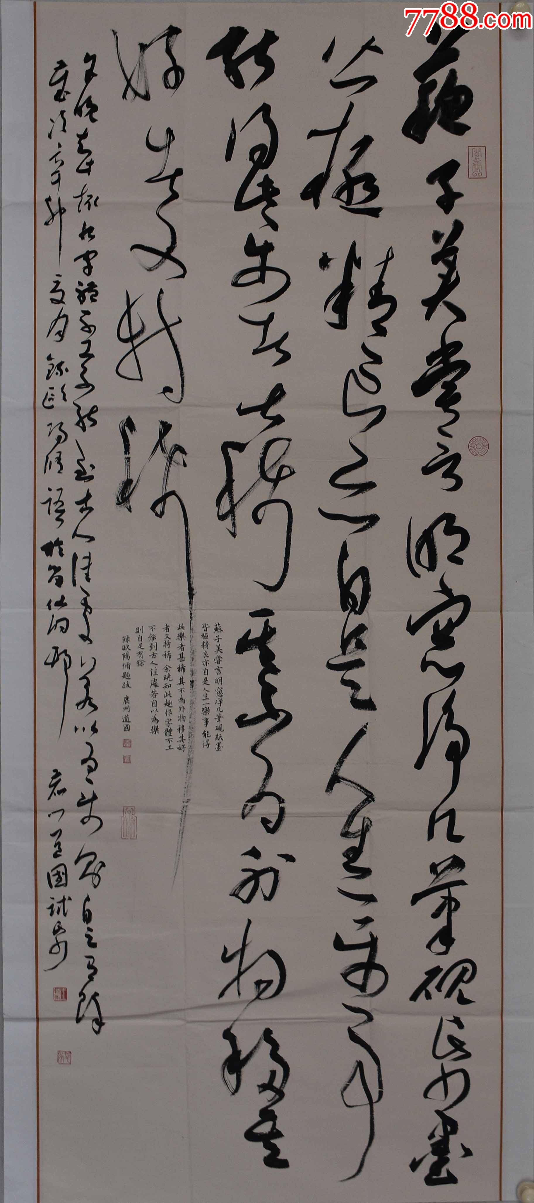 王道国国展精品书法深圳市书协副主席18178cm品如图序号1871