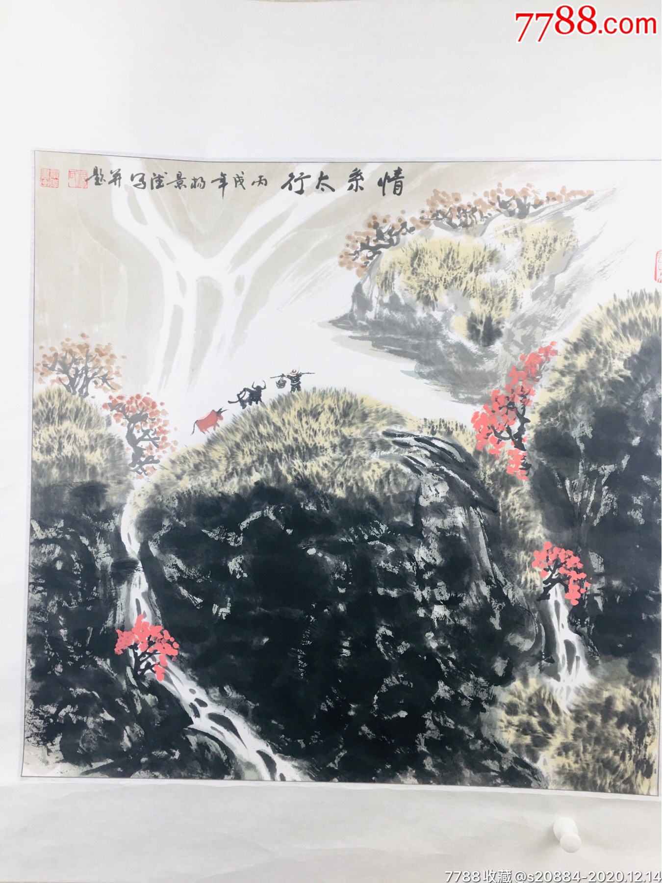杨景德山水立轴