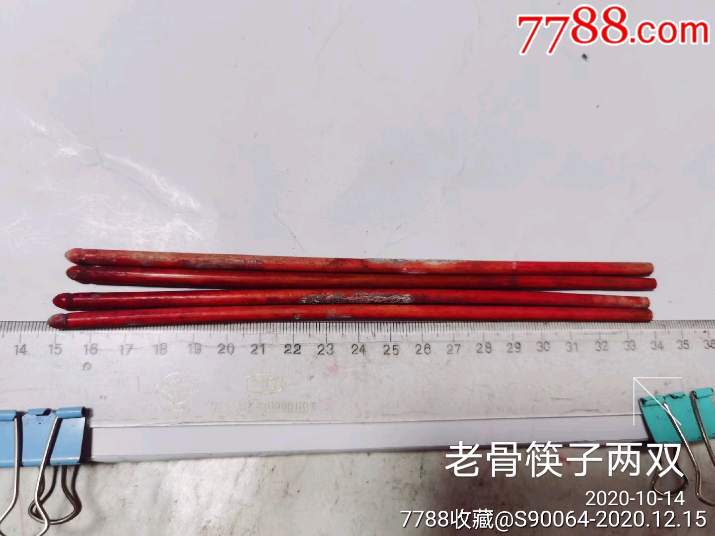 老骨筷子两双