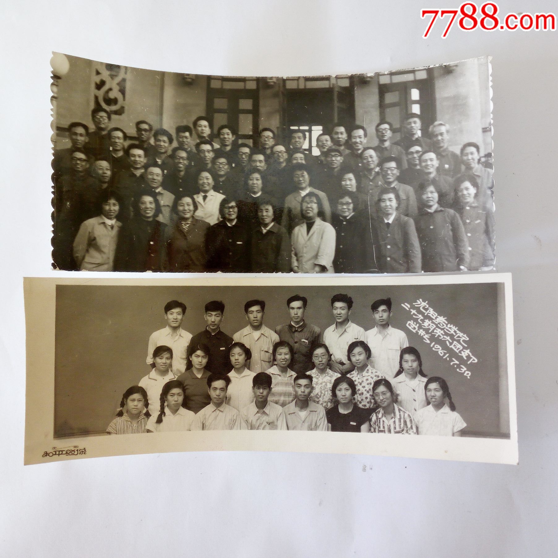 61年沈阳药学院二十九期留影两张100元_老照片_红色纸