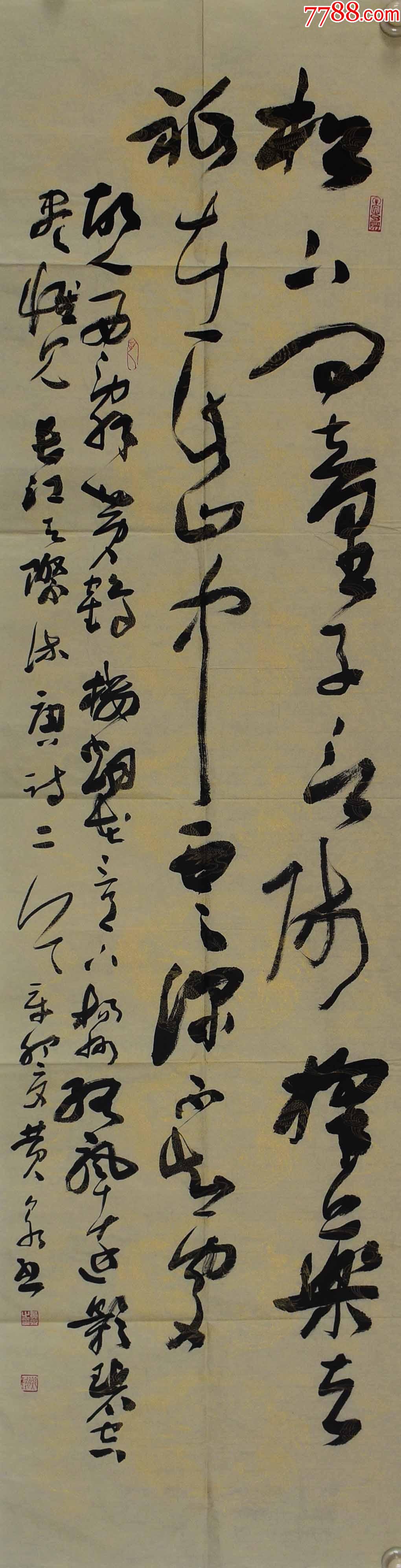 黄泉国展精品书法中国书法家协会会员17947cm品如图序号1958