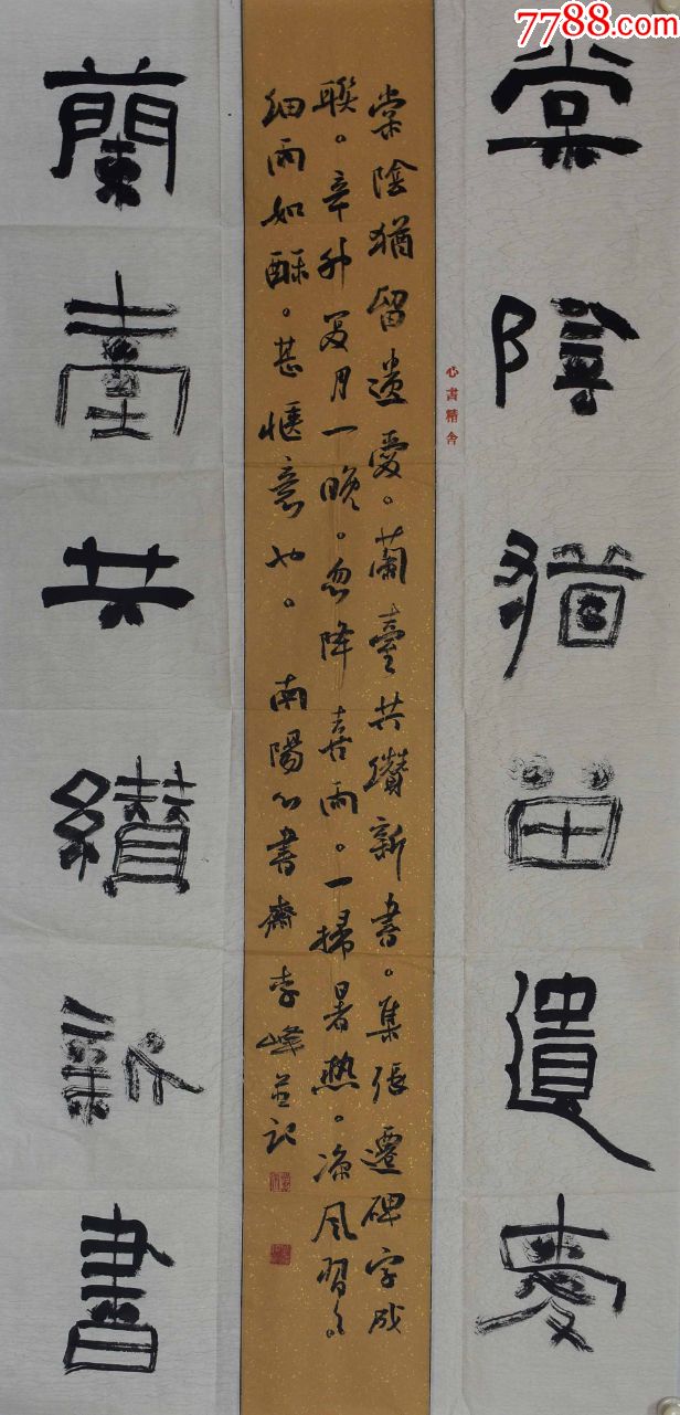 李峰国展精品书法唐河县书协副主席17083cm品如图序号1980