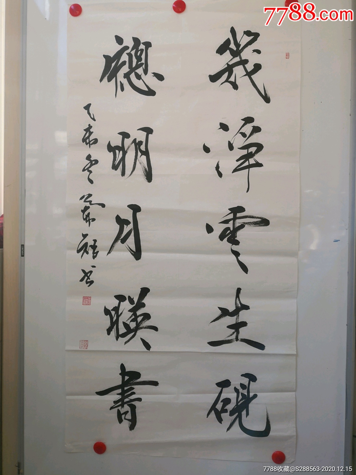 【宁兰智】山东省书协副主席,烟台书协主席_书法原作_第1张_7788字画