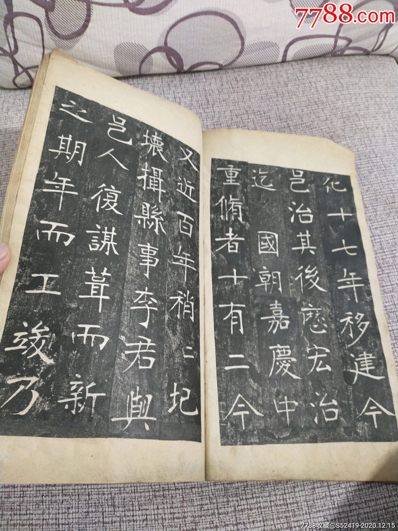 不缺字的清代张裕钊重修南宫县学记碑拓片