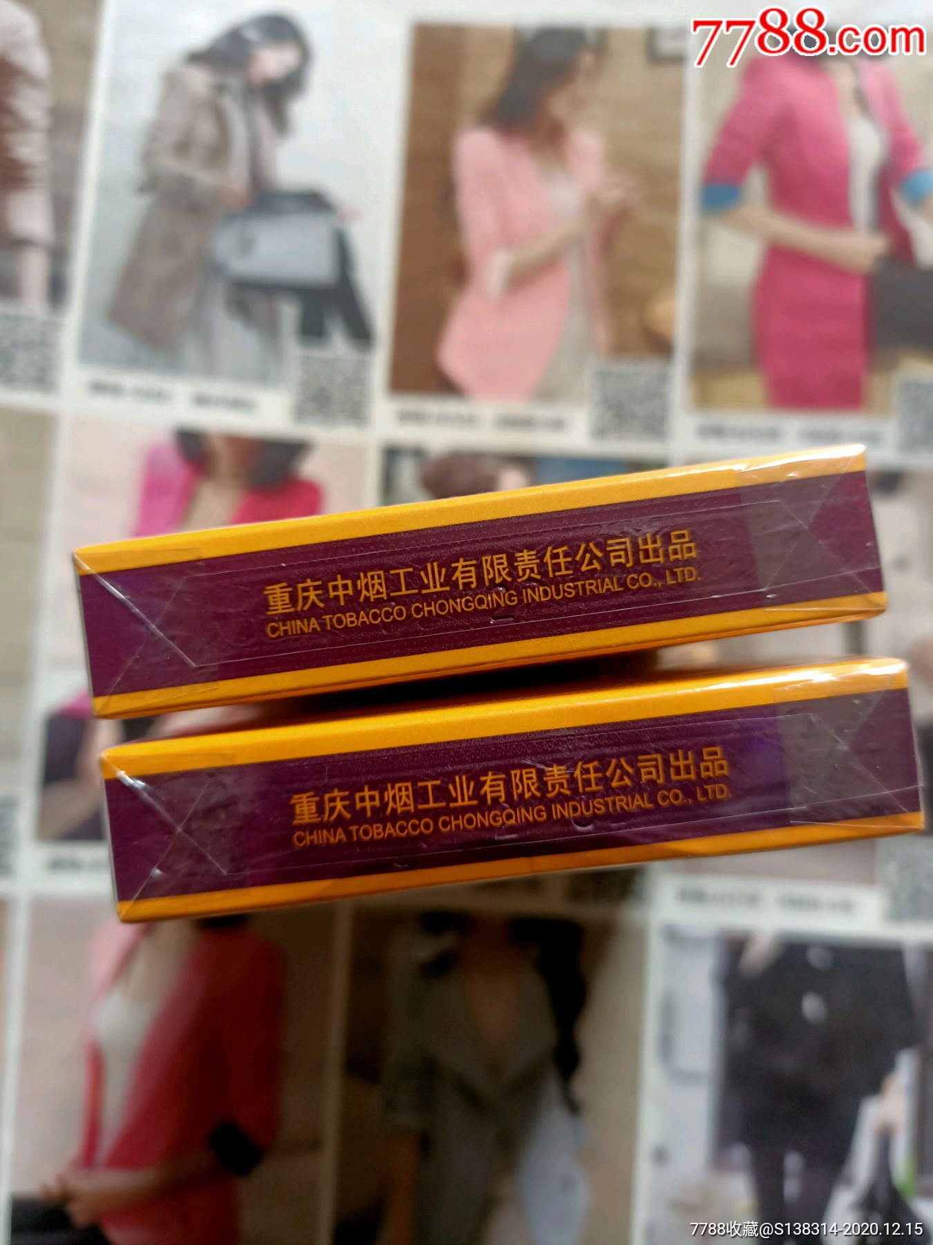 重庆天子中支(16版一对)