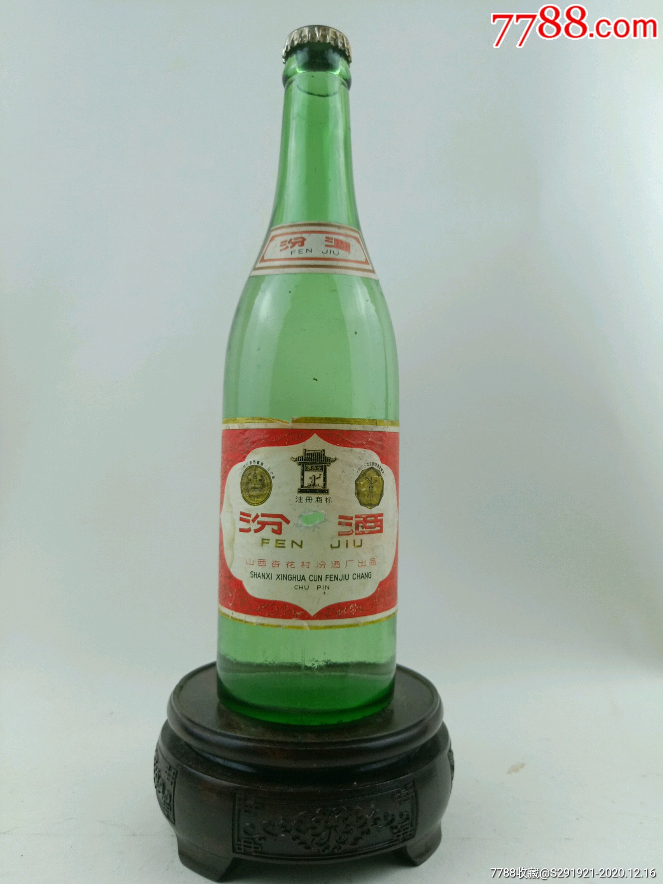 汾酒_价格2588元【醉美酒庄】_第1张_7788收藏__收藏热线