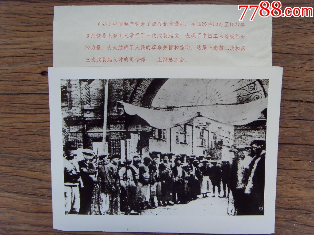 1926年,北伐军开进武汉市汉口