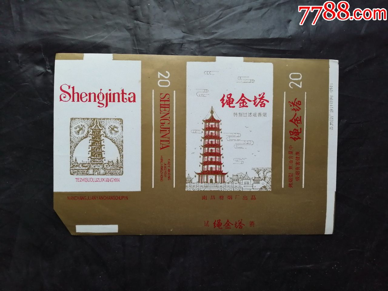 绳金塔